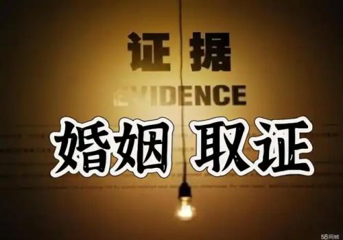 北京市婚外情调查：民事一审证据不足怎么处理？