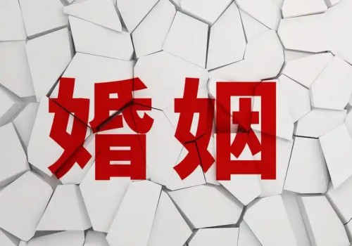 北京市婚姻调查：老房子继承权怎么处理